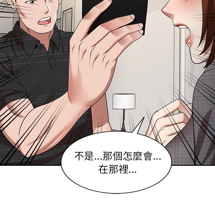 媽媽是球僮 第 2 話 第173页