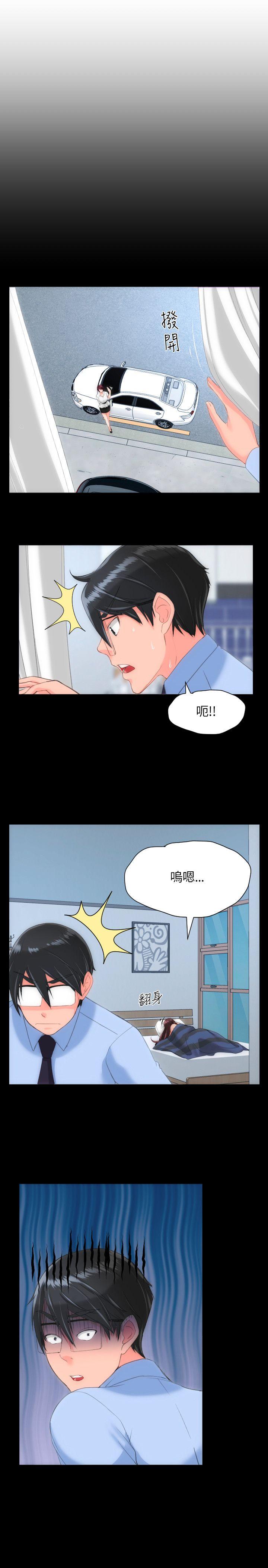 成人的滋味 第23話 第1页