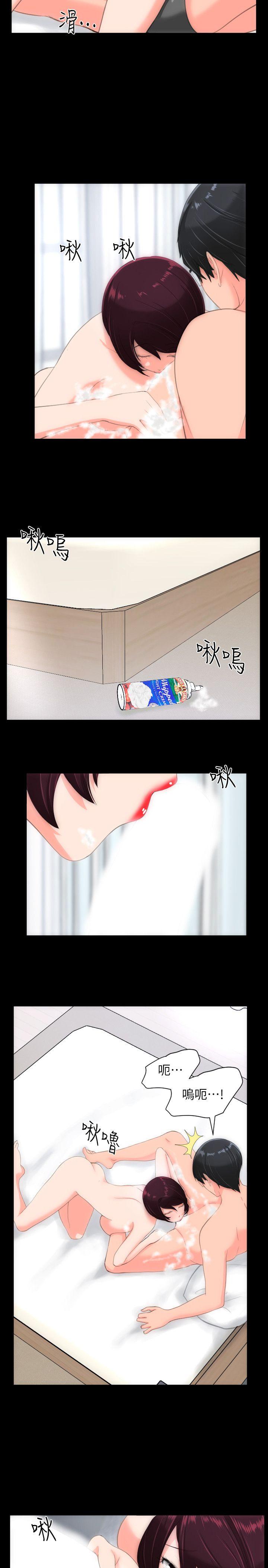 成人的滋味 第26話 第6页