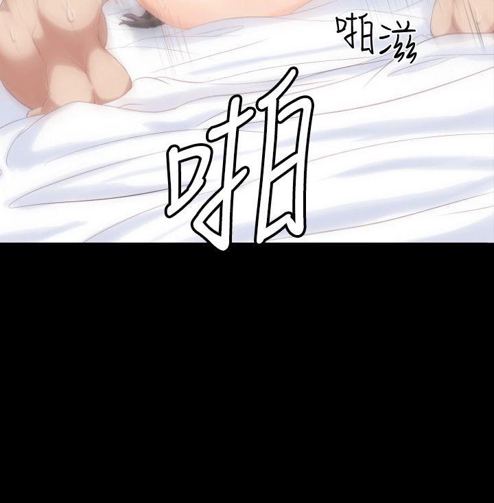 成人的滋味 第2話 第6页