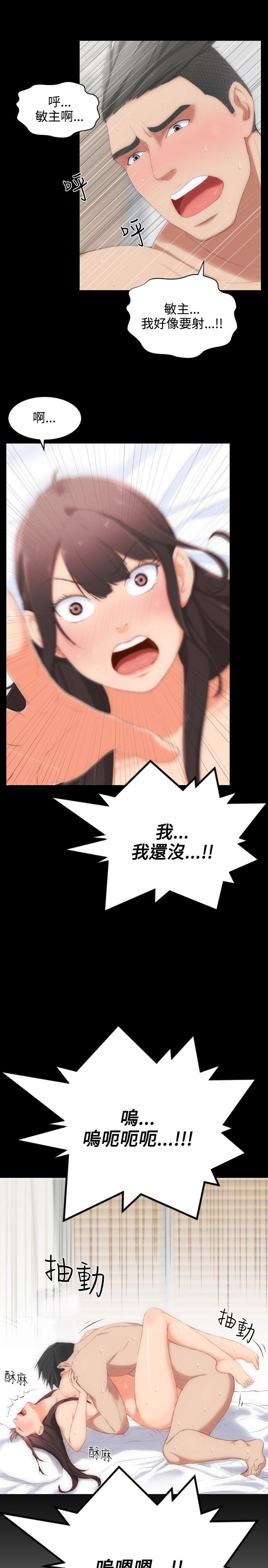 成人的滋味 第2話 第7页