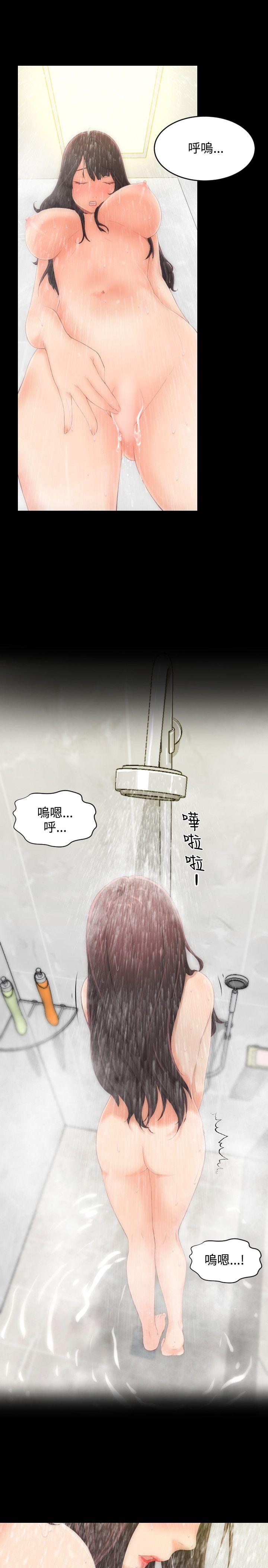 成人的滋味 第2話 第10页