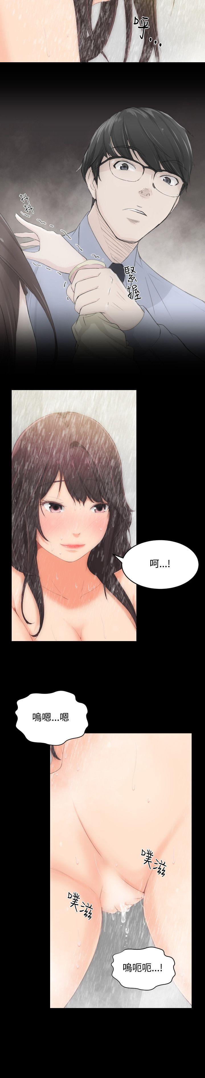 成人的滋味 第2話 第11页