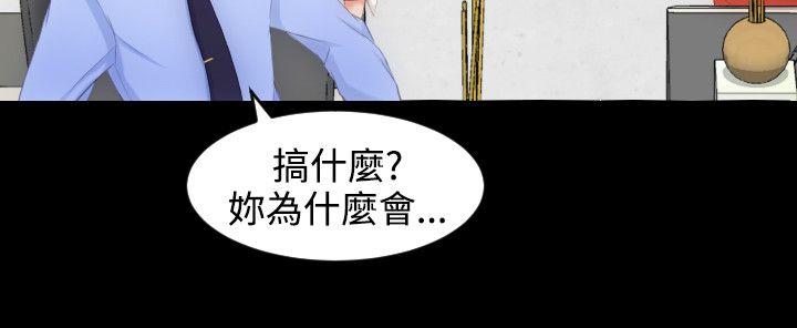 成人的滋味 第2話 第20页