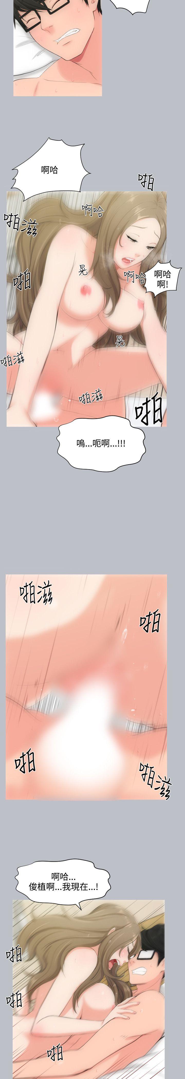 成人的滋味 第3話 第17页