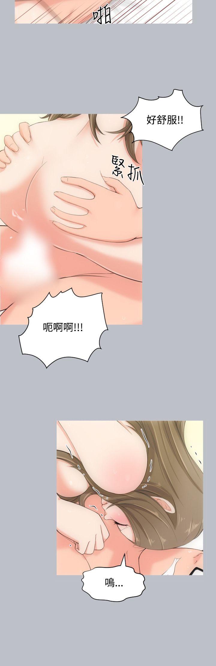 成人的滋味 第3話 第18页