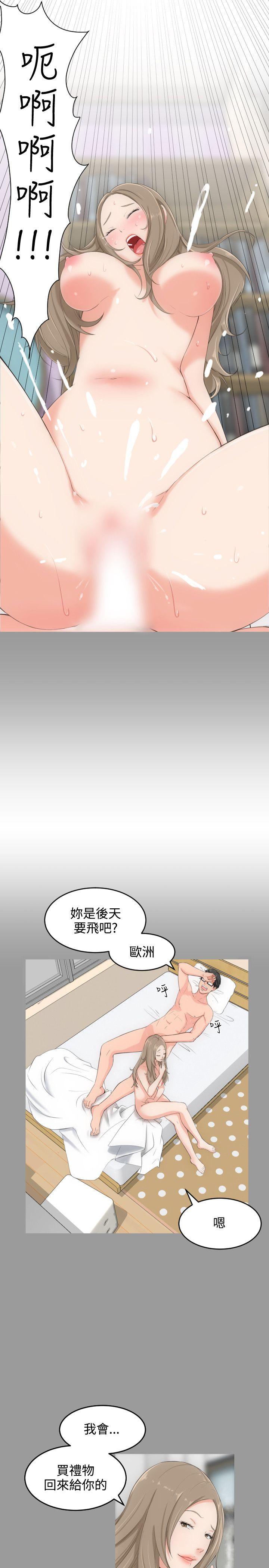 成人的滋味 第3話 第19页
