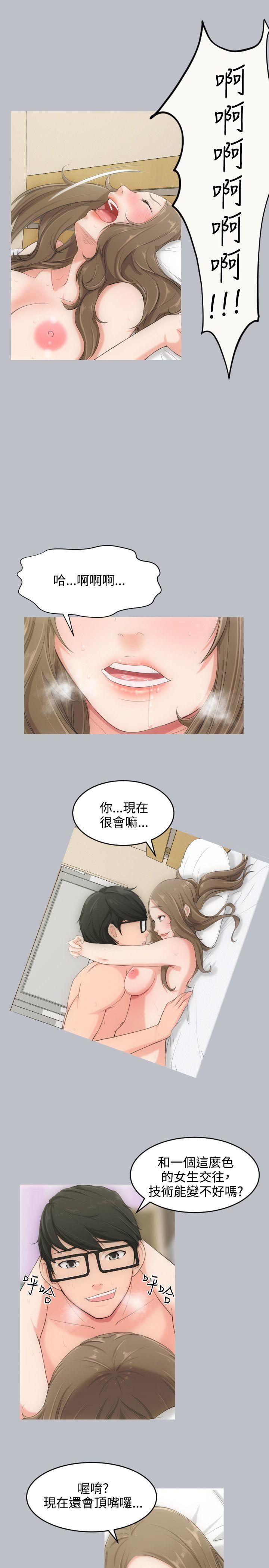 成人的滋味 第3話 第15页