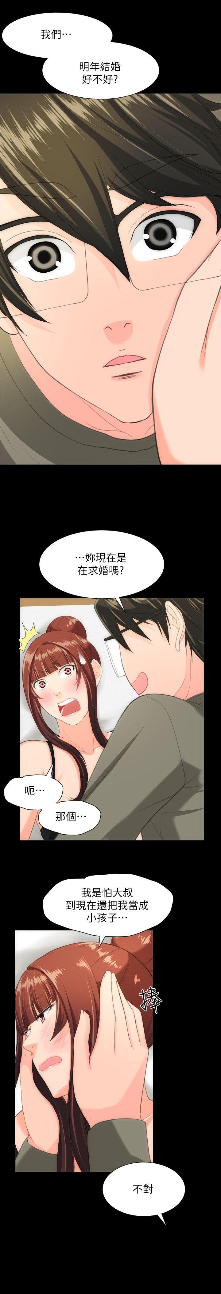 成人的滋味 最終話 第23页