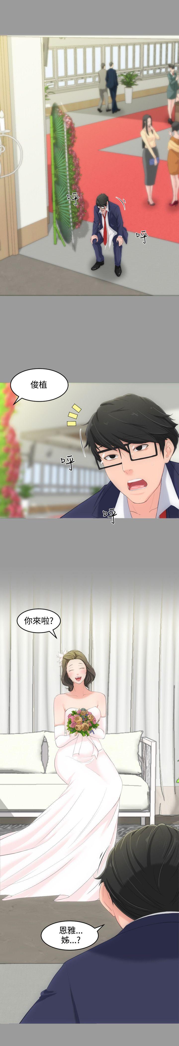 成人的滋味 第4話 第5页