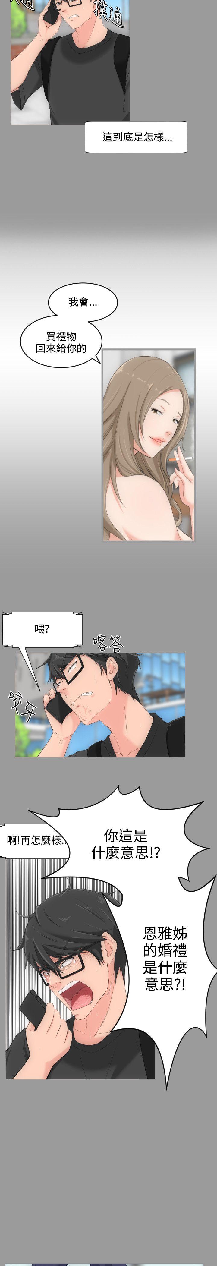 成人的滋味 第4話 第2页