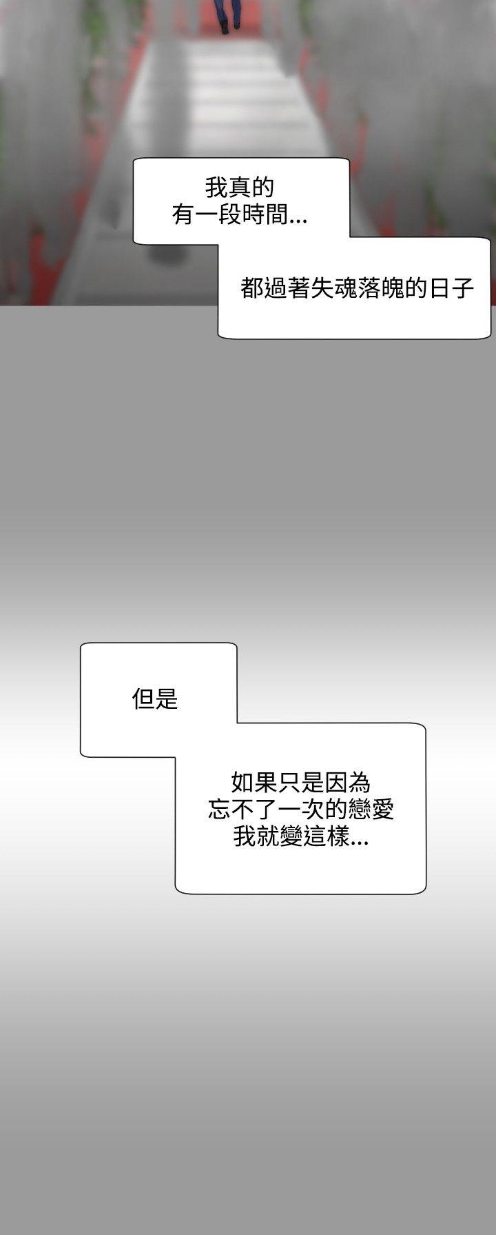 成人的滋味 第4話 第12页