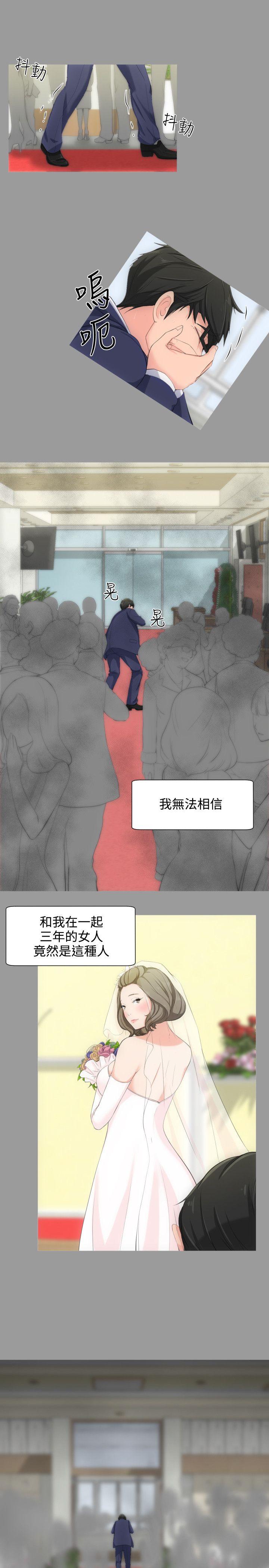 成人的滋味 第4話 第11页