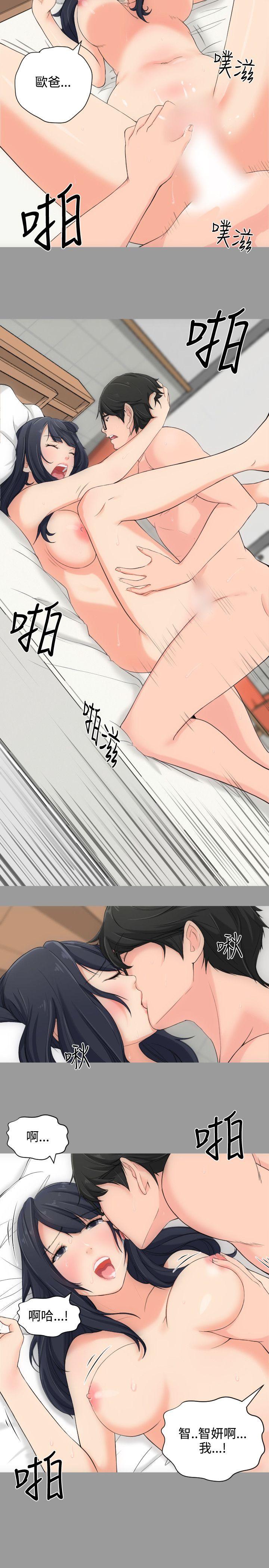 成人的滋味 第4話 第14页