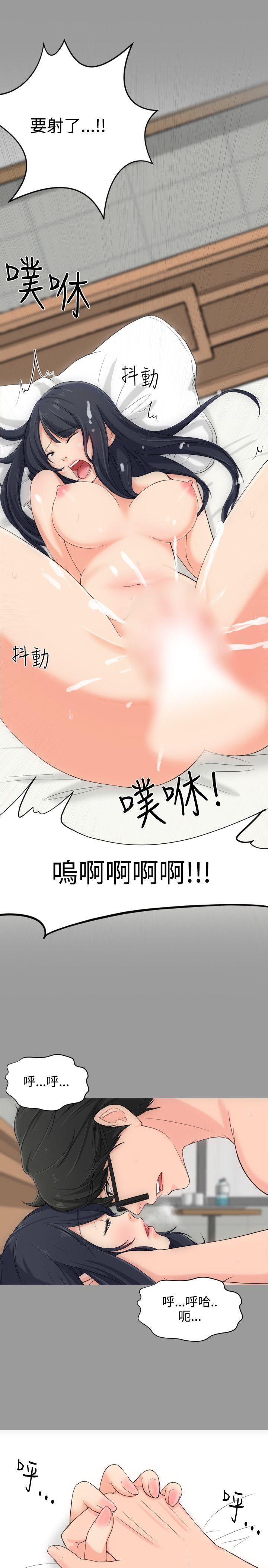 成人的滋味 第4話 第15页