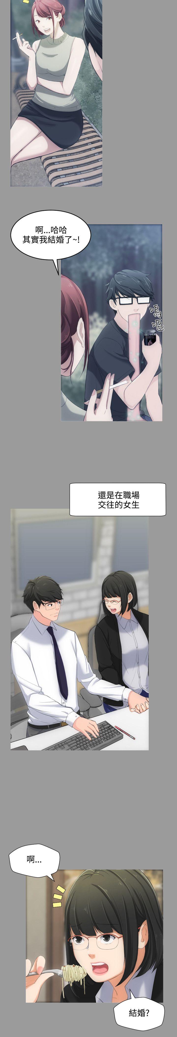 成人的滋味 第4話 第18页
