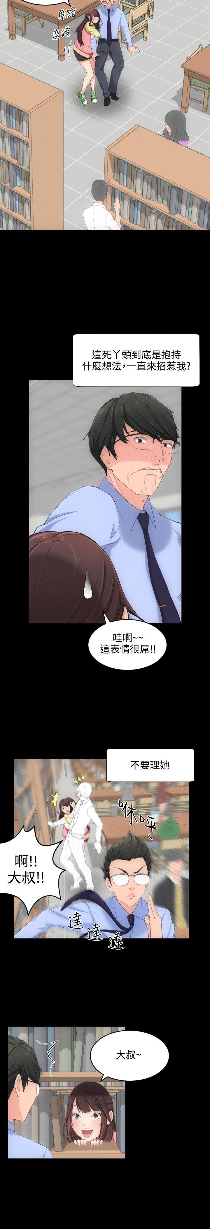成人的滋味 第4話 第22页