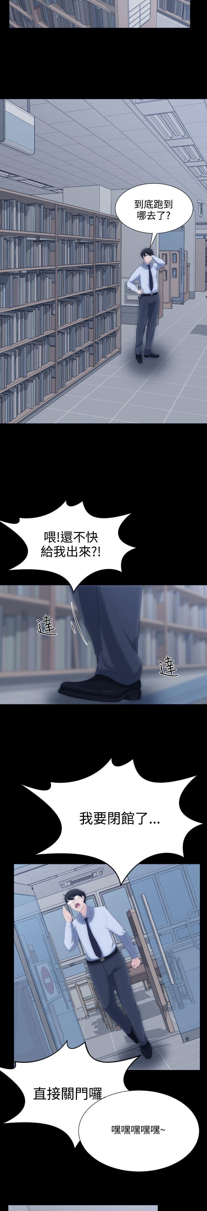 成人的滋味 第5話 第2页