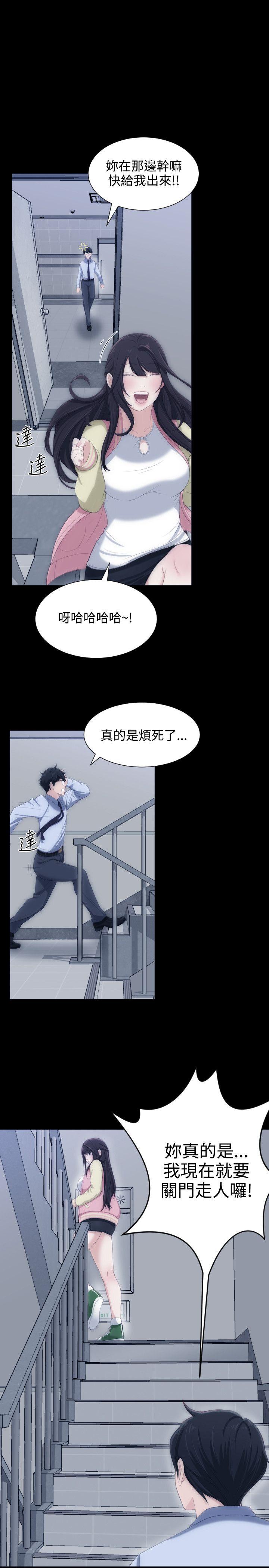 成人的滋味 第5話 第4页