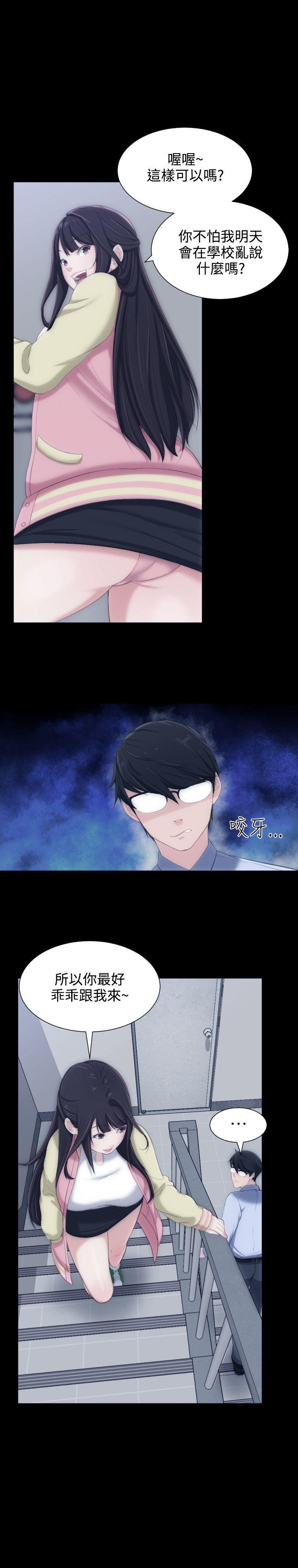 成人的滋味 第5話 第5页