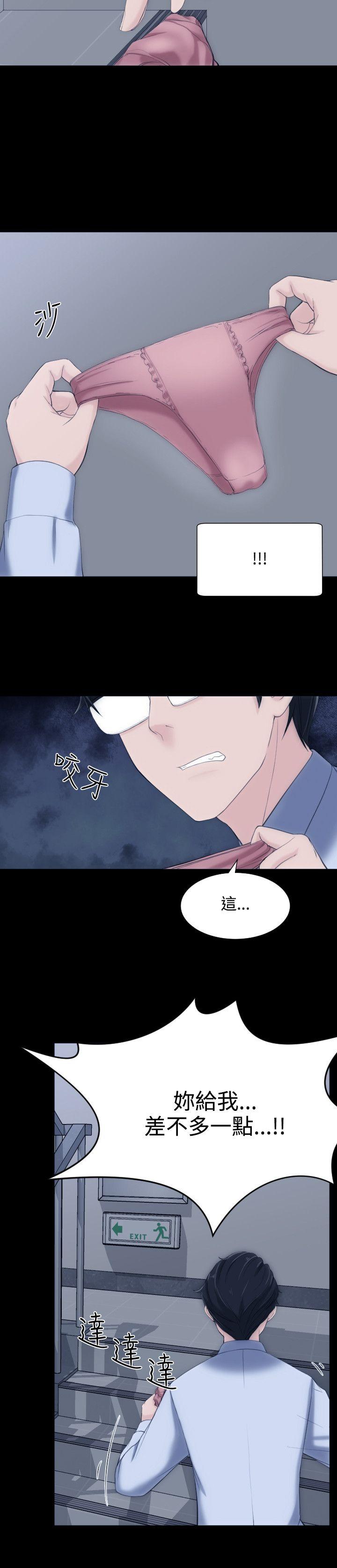 成人的滋味 第5話 第7页