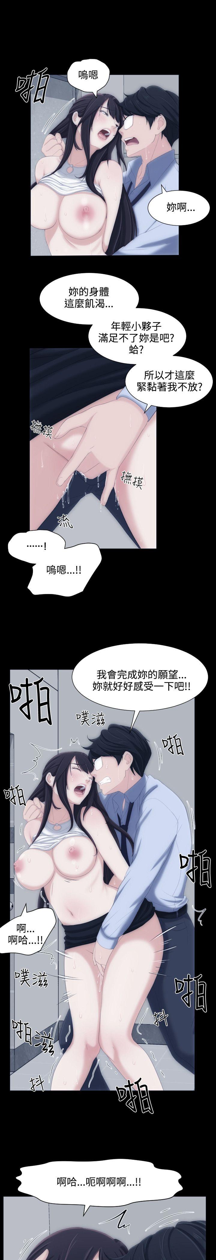 成人的滋味 第5話 第21页