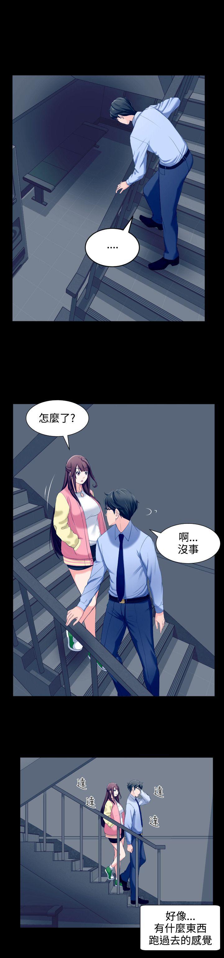 成人的滋味 第6話 第9页