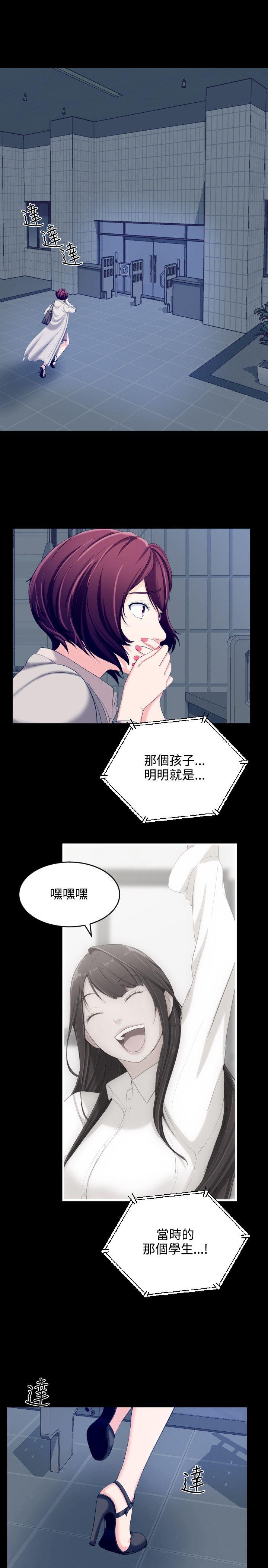 成人的滋味 第6話 第10页