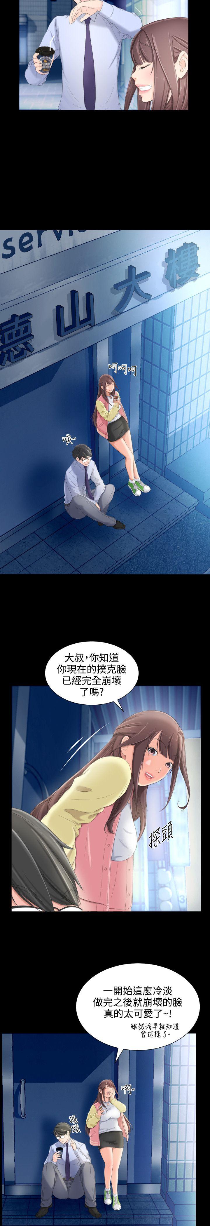 成人的滋味 第6話 第16页