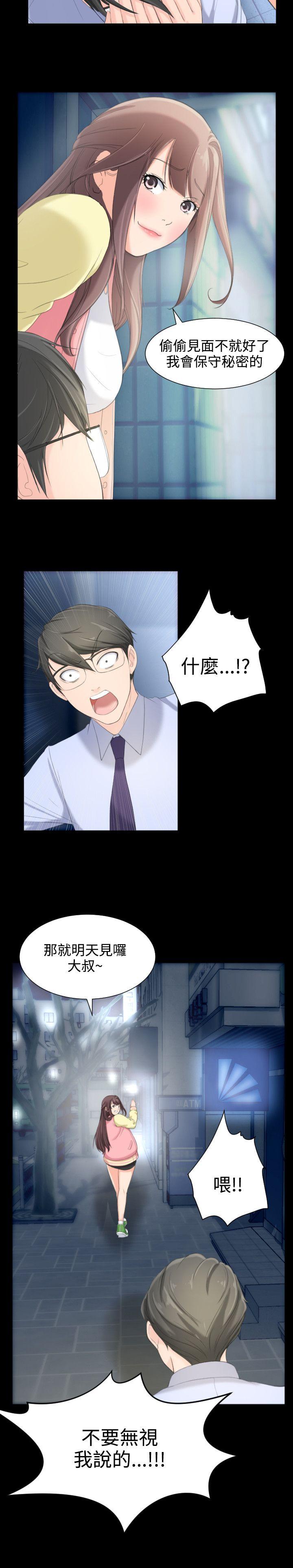 成人的滋味 第6話 第19页