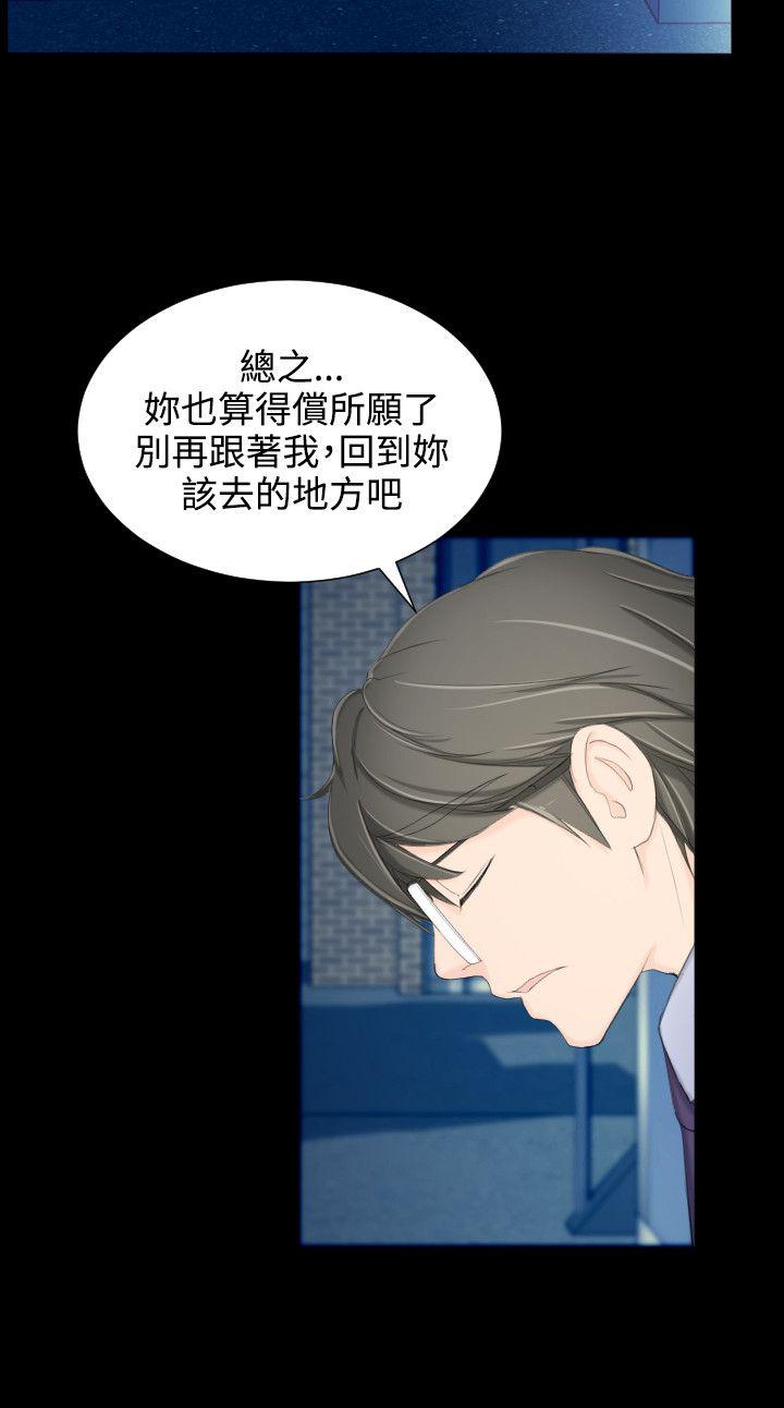 成人的滋味 第6話 第17页