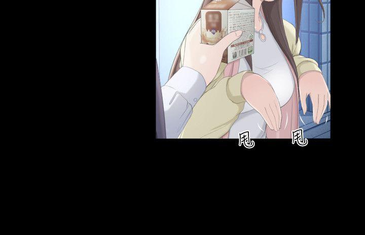 成人的滋味 第6話 第14页