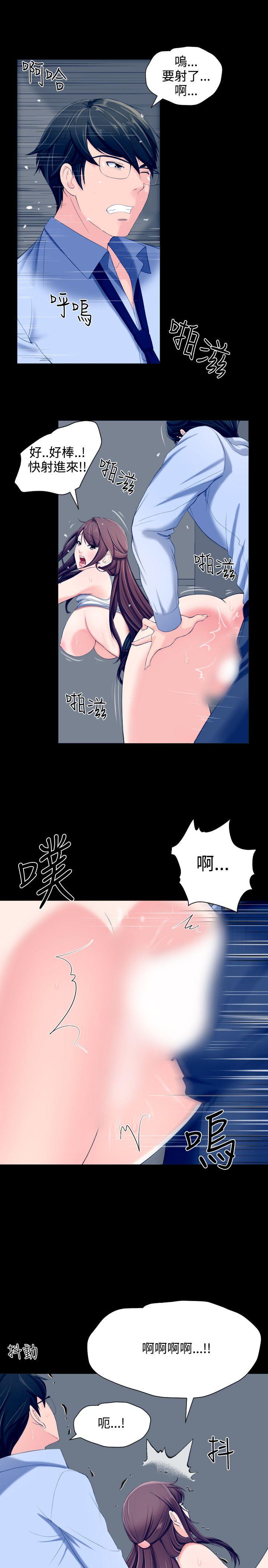 成人的滋味 第6話 第3页