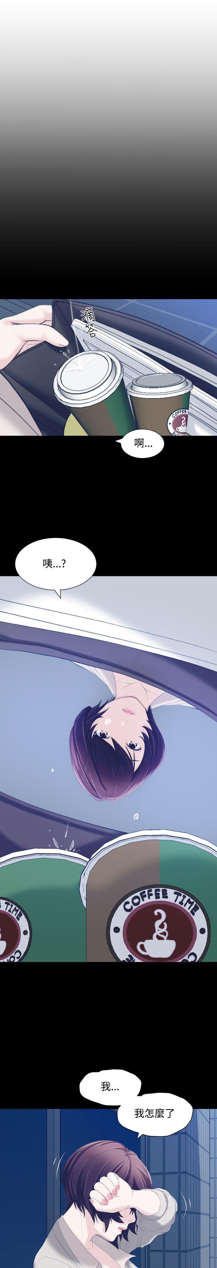 成人的滋味 第7話 第1页