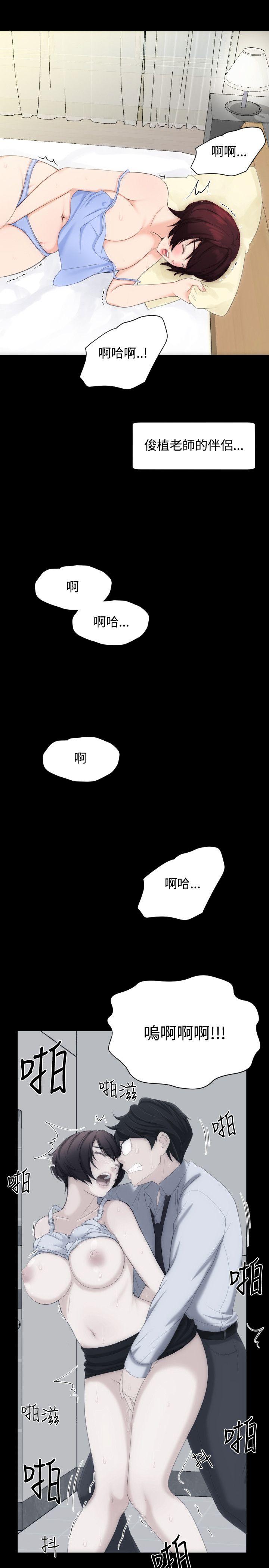 成人的滋味 第7話 第10页