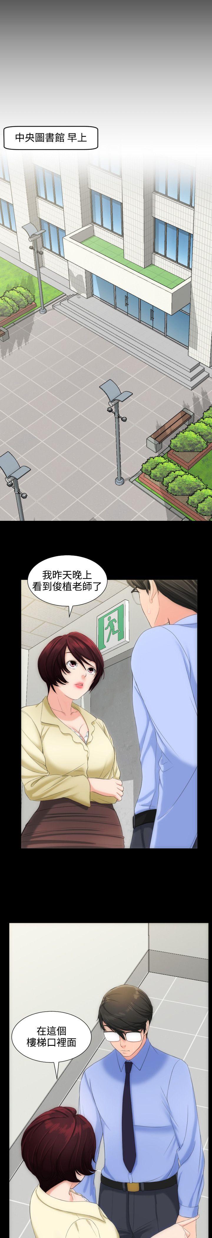 成人的滋味 第7話 第13页