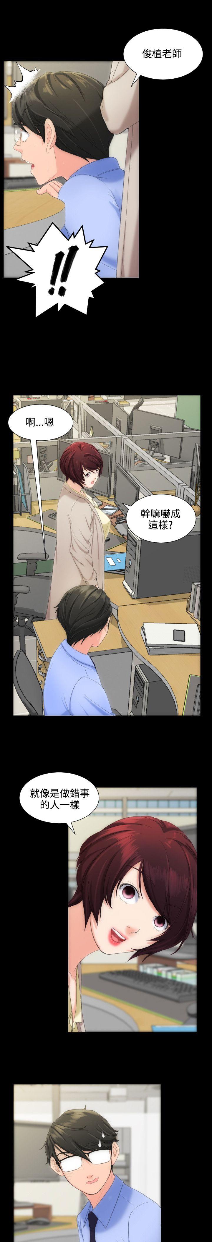 成人的滋味 第7話 第17页