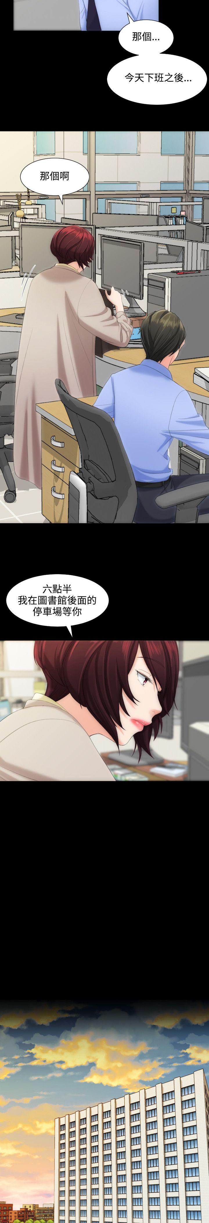 成人的滋味 第7話 第18页