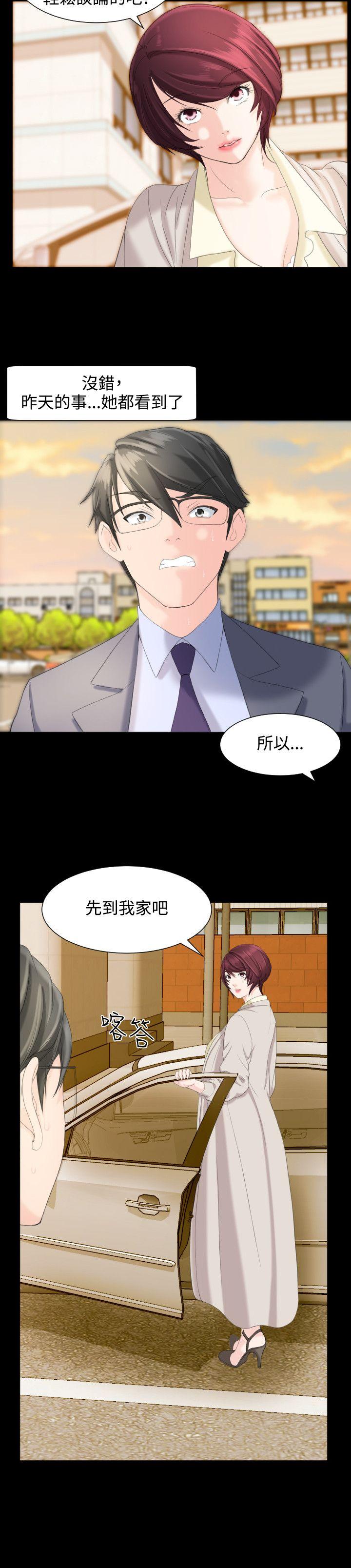 成人的滋味 第7話 第21页