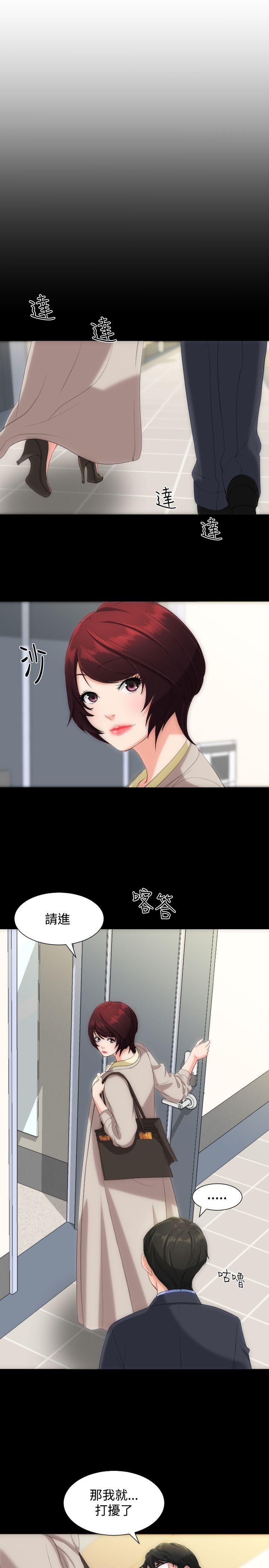 成人的滋味 第8話 第1页