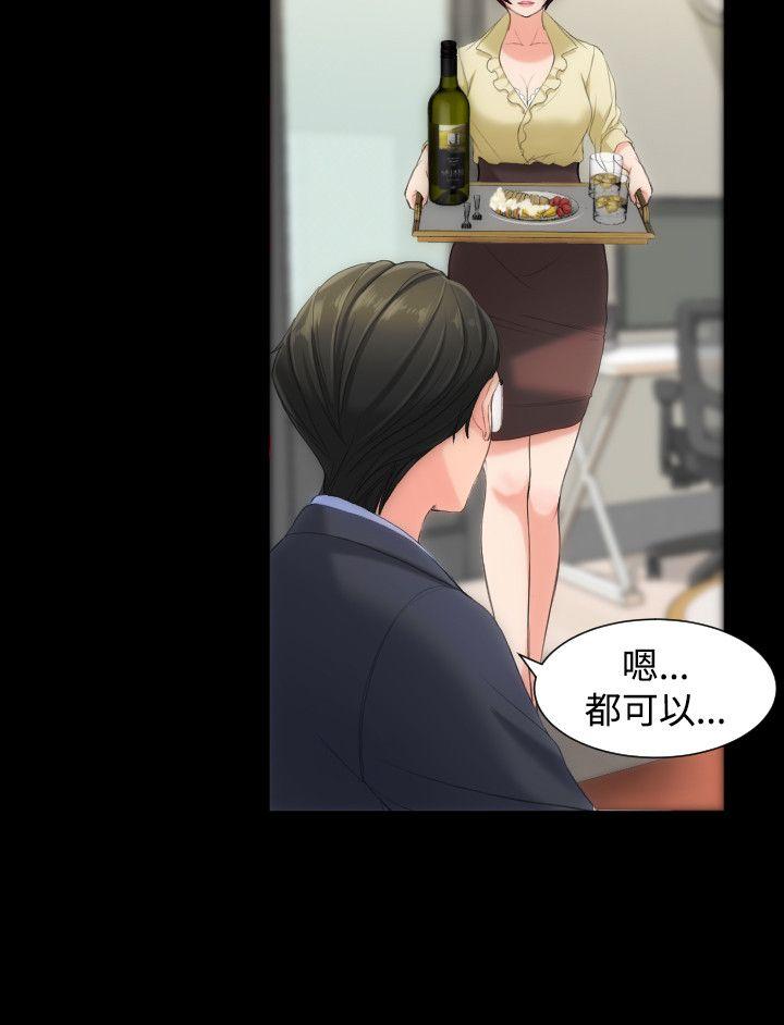 成人的滋味 第8話 第3页