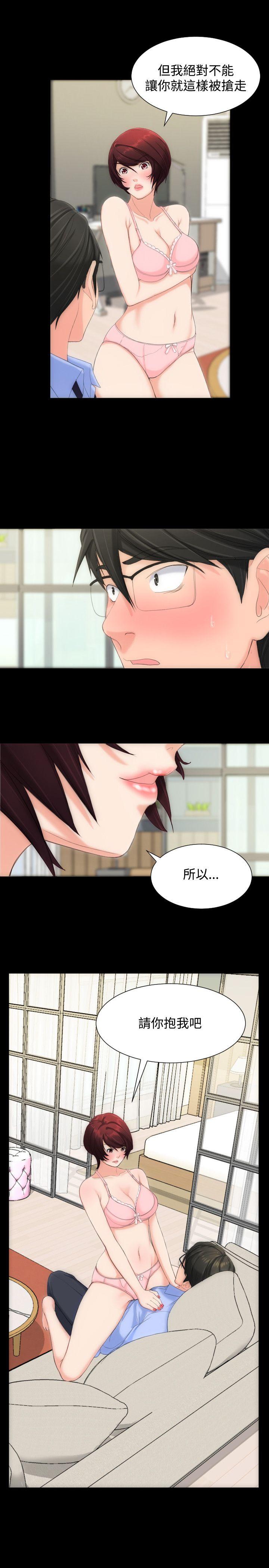 成人的滋味 第8話 第22页