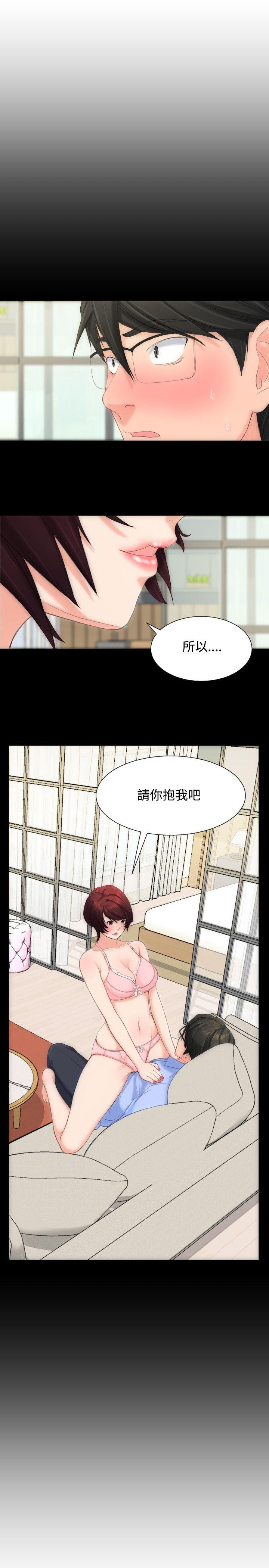 成人的滋味 第9話 第1页