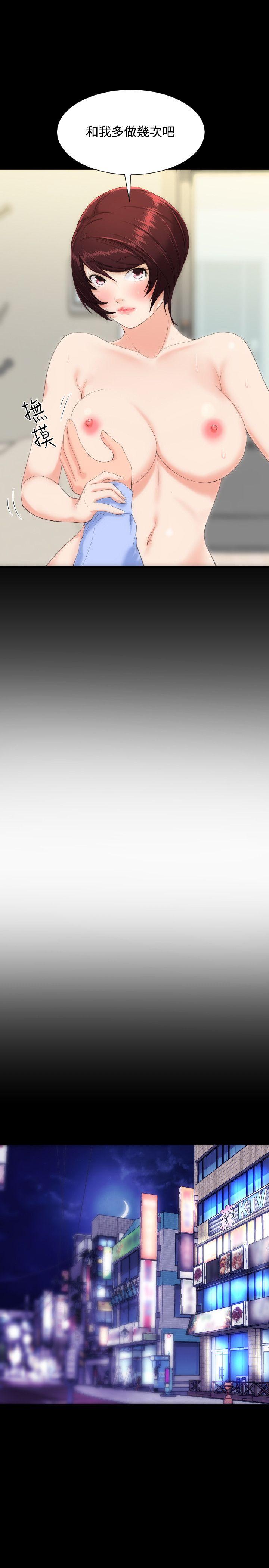 成人的滋味 第9話 第18页
