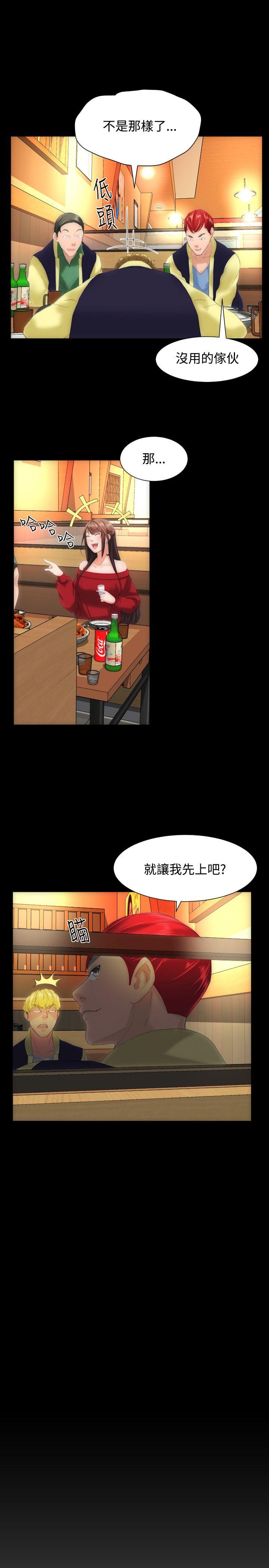 成人的滋味 第9話 第24页