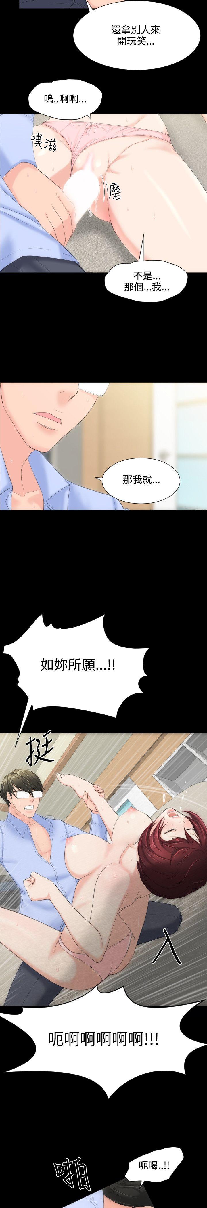 成人的滋味 第9話 第12页