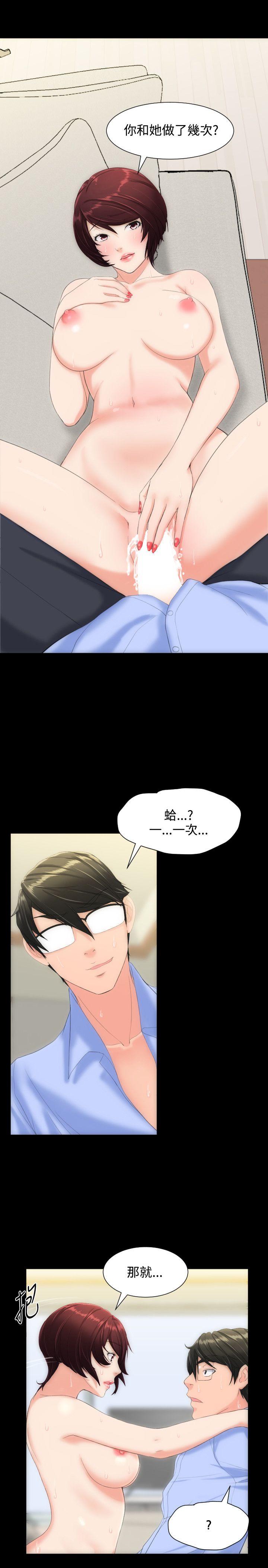 成人的滋味 第9話 第17页