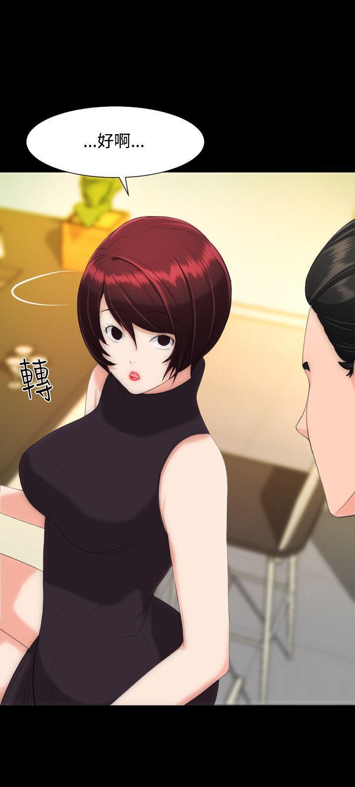 成人的滋味 第14話 第12页