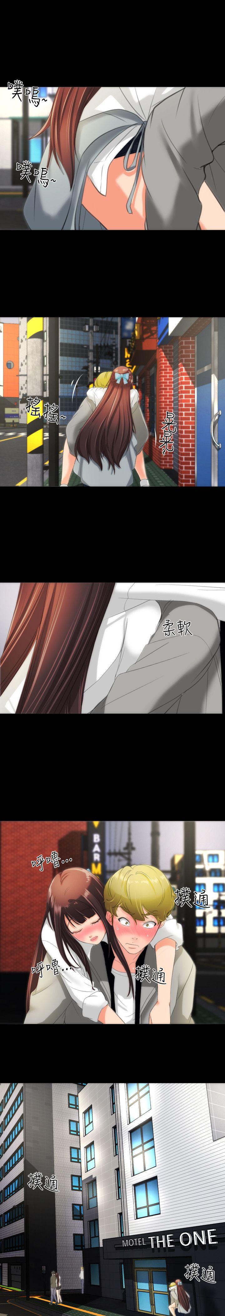 成人的滋味 第16話 第3页