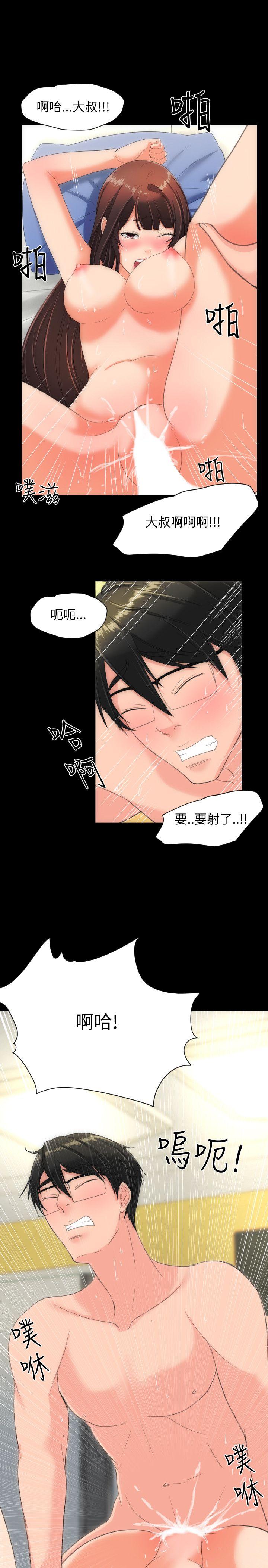 成人的滋味 第17話 第17页